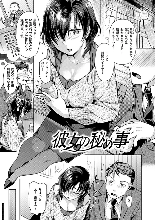 おねだりプッシーズ[作]ねこまたなおみ/〈エロ漫画〉 試し読みサンプル 16ページ目