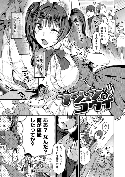 おねだりプッシーズ[作]ねこまたなおみ/〈エロ漫画〉 試し読みサンプル 18ページ目