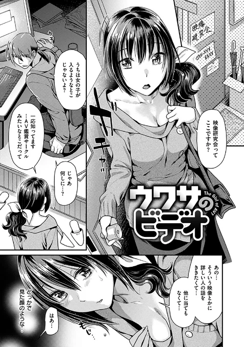 おねだりプッシーズ[作]ねこまたなおみ/〈エロ漫画〉 試し読みサンプル 19ページ目