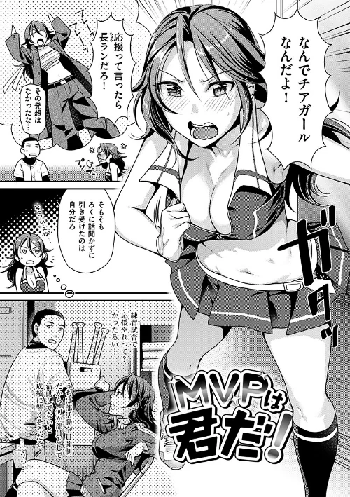 おねだりプッシーズ[作]ねこまたなおみ/〈エロ漫画〉 試し読みサンプル 20ページ目