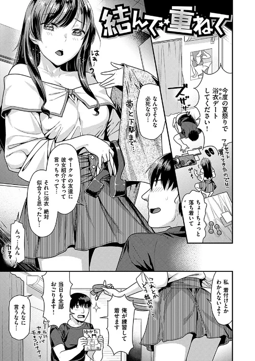 おねだりプッシーズ[作]ねこまたなおみ/〈エロ漫画〉 試し読みサンプル 22ページ目