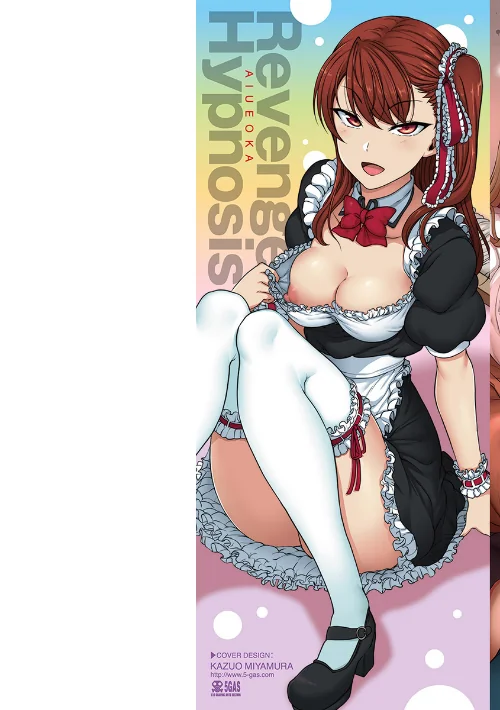 イジラレ[作]愛上陸/〈エロ漫画〉 試し読みサンプル 2ページ目