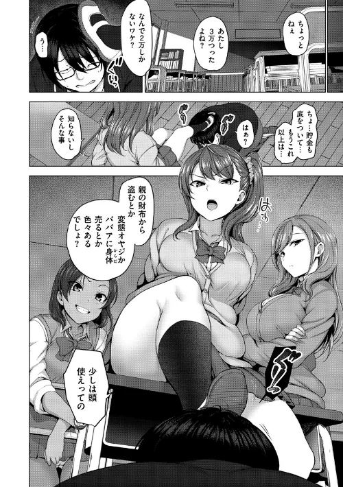 イジラレ[作]愛上陸/〈エロ漫画〉 試し読みサンプル 6ページ目
