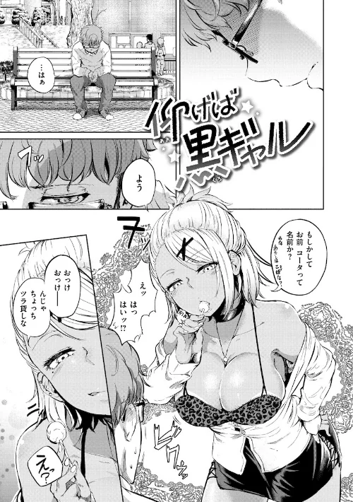 Hな女子はお嫌いですか？[作]回転筆/〈エロ漫画〉 試し読みサンプル 14ページ目
