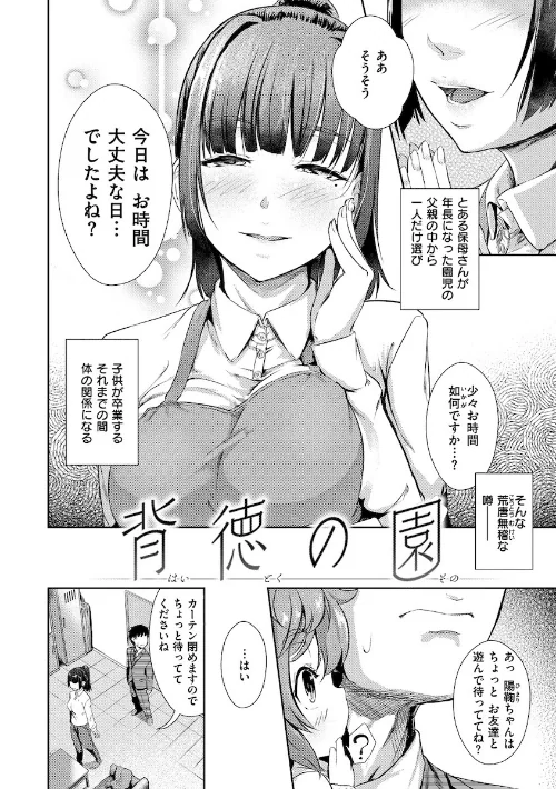 Hな女子はお嫌いですか？[作]回転筆/〈エロ漫画〉 試し読みサンプル 15ページ目