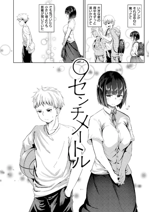 Hな女子はお嫌いですか？[作]回転筆/〈エロ漫画〉 試し読みサンプル 19ページ目