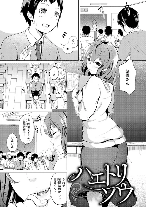 Hな女子はお嫌いですか？[作]回転筆/〈エロ漫画〉 試し読みサンプル 20ページ目