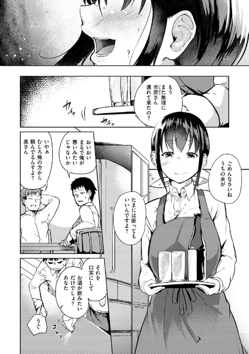 Hな女子はお嫌いですか？[作]回転筆/〈エロ漫画〉 試し読みサンプル 4ページ目