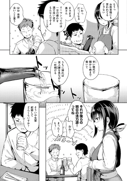 Hな女子はお嫌いですか？[作]回転筆/〈エロ漫画〉 試し読みサンプル 5ページ目