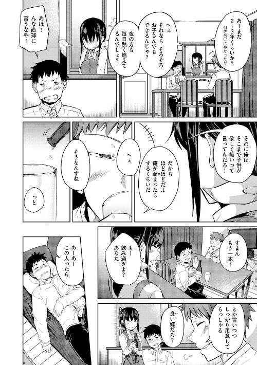 Hな女子はお嫌いですか？[作]回転筆/〈エロ漫画〉 試し読みサンプル 6ページ目