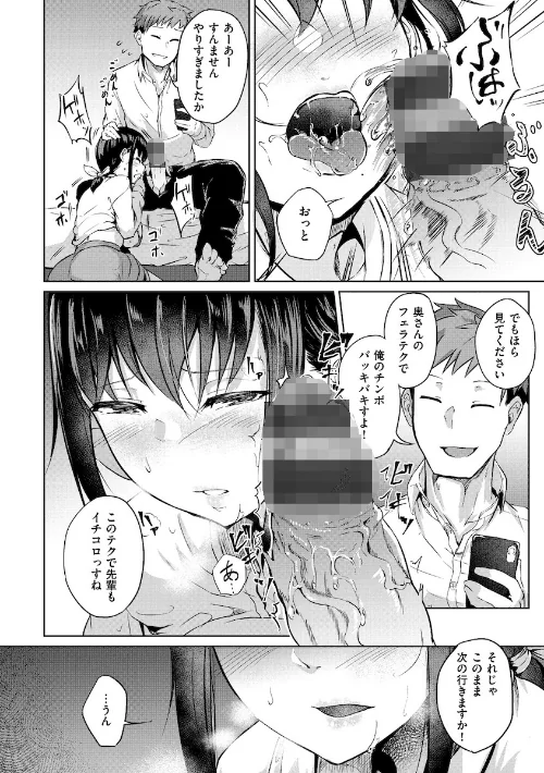 Hな女子はお嫌いですか？[作]回転筆/〈エロ漫画〉 試し読みサンプル 10ページ目
