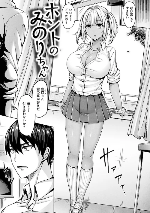 ちちまみれ[作]オクモト悠太/〈エロ漫画〉 試し読みサンプル 13ページ目
