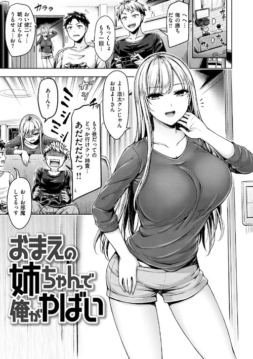 ちちまみれ[作]オクモト悠太/〈エロ漫画〉 試し読みサンプル 15ページ目