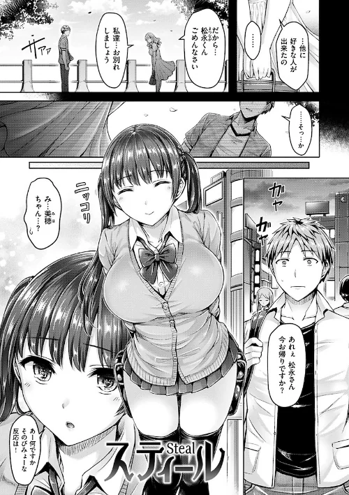 ちちまみれ[作]オクモト悠太/〈エロ漫画〉 試し読みサンプル 18ページ目