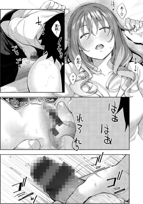 あいぞめ[作]あきのそら/〈エロ漫画〉 試し読みサンプル 12ページ目
