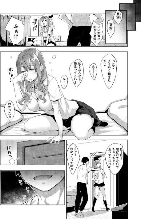 あいぞめ[作]あきのそら/〈エロ漫画〉 試し読みサンプル 14ページ目