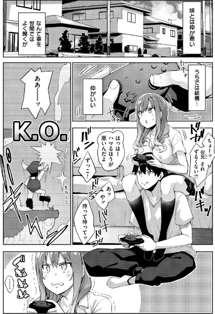 あいぞめ[作]あきのそら/〈エロ漫画〉 試し読みサンプル 3ページ目