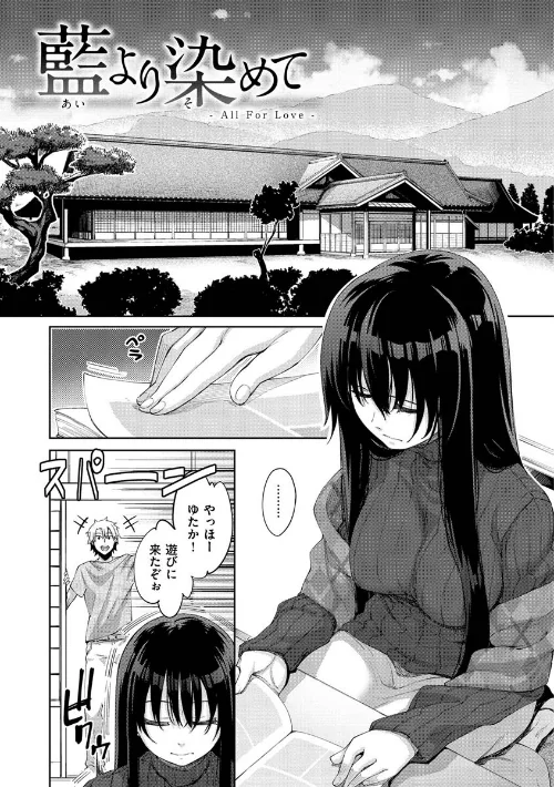 あいぞめ[作]あきのそら/〈エロ漫画〉 試し読みサンプル 22ページ目