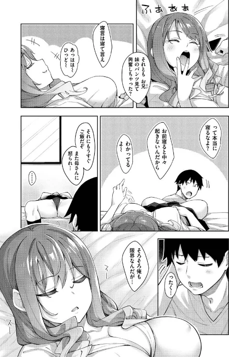 あいぞめ[作]あきのそら/〈エロ漫画〉 試し読みサンプル 5ページ目