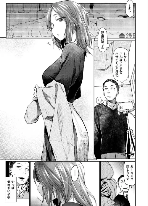 DOLLS〜純肉体関係〜[作]えーすけ/〈エロ漫画〉 試し読みサンプル 3ページ目