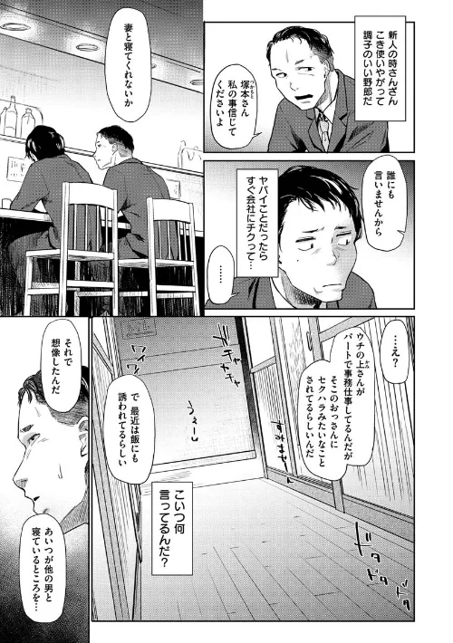 DOLLS〜純肉体関係〜[作]えーすけ/〈エロ漫画〉 試し読みサンプル 5ページ目