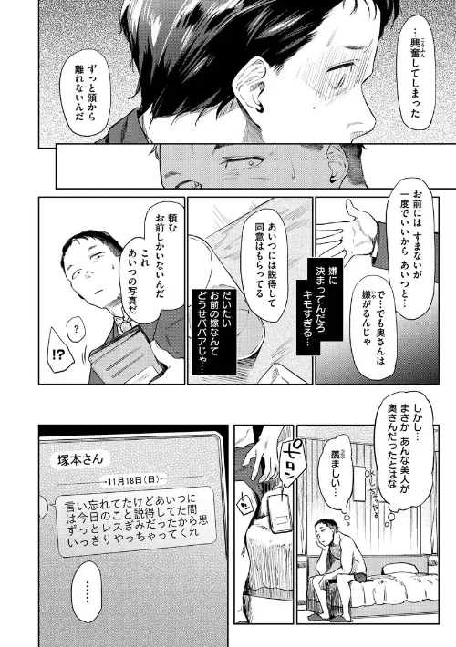 DOLLS〜純肉体関係〜[作]えーすけ/〈エロ漫画〉 試し読みサンプル 6ページ目