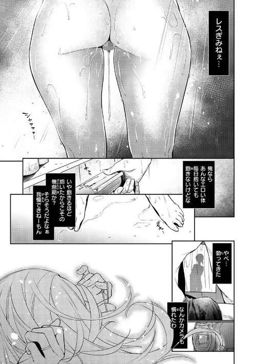 DOLLS〜純肉体関係〜[作]えーすけ/〈エロ漫画〉 試し読みサンプル 7ページ目