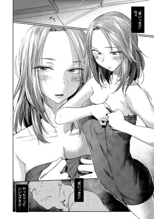 DOLLS〜純肉体関係〜[作]えーすけ/〈エロ漫画〉 試し読みサンプル 8ページ目