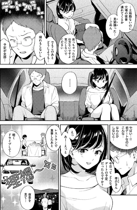 おかえり[作]雲呑めお/〈エロ漫画〉 試し読みサンプル 12ページ目