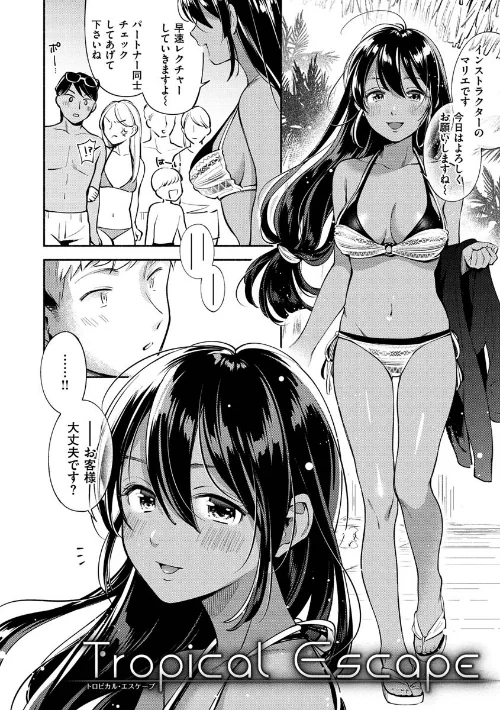 おかえり[作]雲呑めお/〈エロ漫画〉 試し読みサンプル 16ページ目