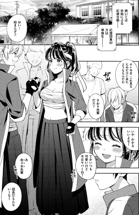おかえり[作]雲呑めお/〈エロ漫画〉 試し読みサンプル 23ページ目