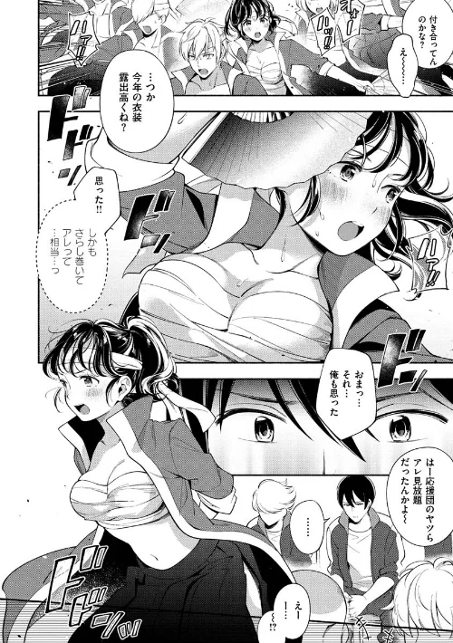 おかえり[作]雲呑めお/〈エロ漫画〉 試し読みサンプル 24ページ目