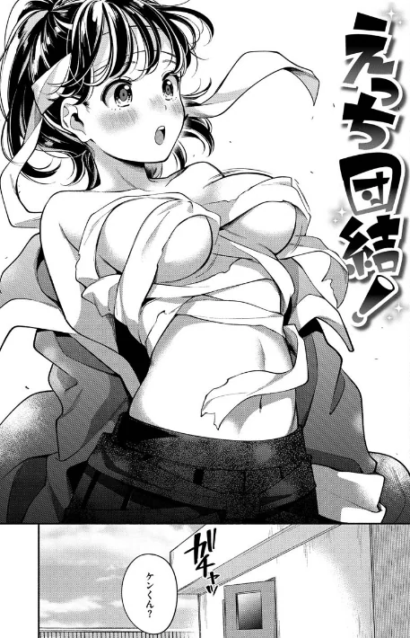おかえり[作]雲呑めお/〈エロ漫画〉 試し読みサンプル 25ページ目