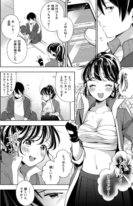おかえり[作]雲呑めお/〈エロ漫画〉 試し読みサンプル 26ページ目