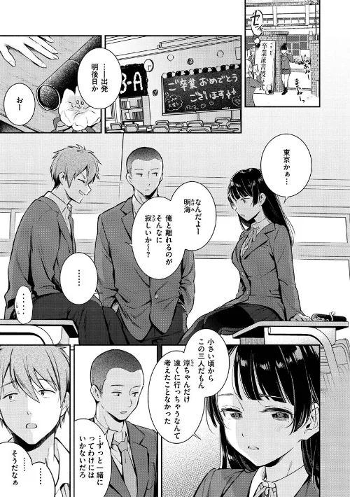 おかえり[作]雲呑めお/〈エロ漫画〉 試し読みサンプル 27ページ目