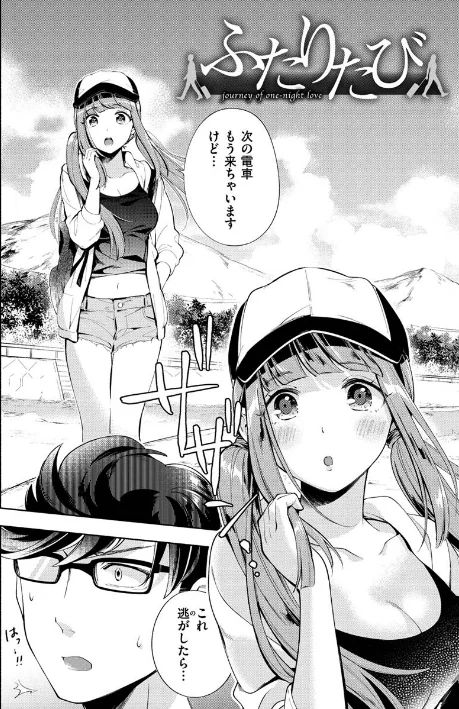 おかえり[作]雲呑めお/〈エロ漫画〉 試し読みサンプル 30ページ目
