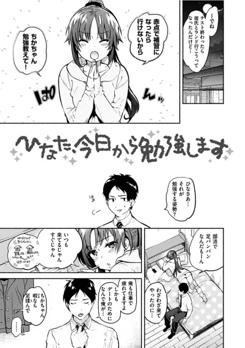 あまとろ性活[作]ユズハ/〈エロ漫画〉 試し読みサンプル 17ページ目