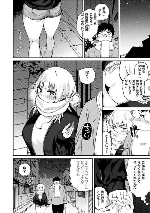 あまとろ性活[作]ユズハ/〈エロ漫画〉 試し読みサンプル 20ページ目