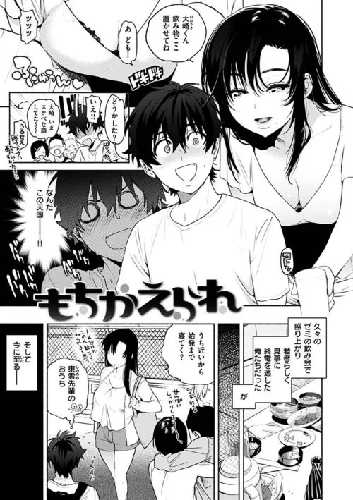 あまとろ性活[作]ユズハ/〈エロ漫画〉 試し読みサンプル 21ページ目