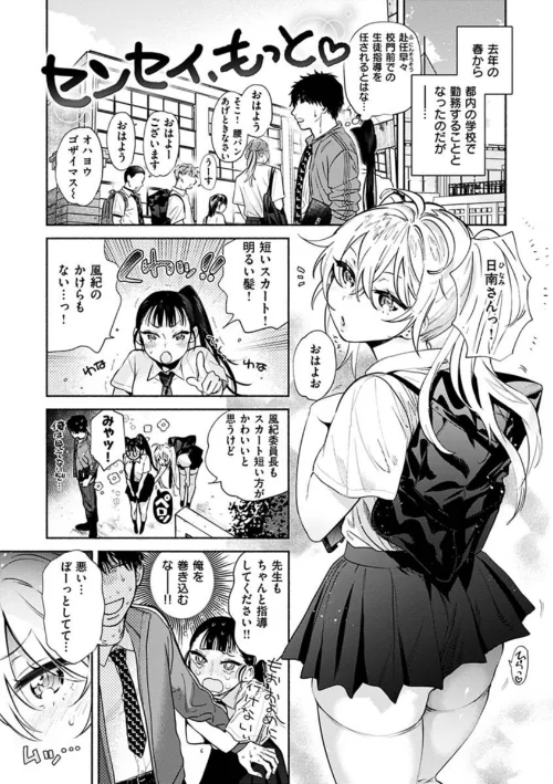 あまとろ性活[作]ユズハ/〈エロ漫画〉 試し読みサンプル 7ページ目