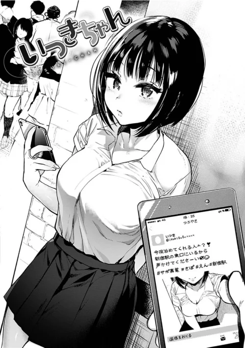 あまとろ性活[作]ユズハ/〈エロ漫画〉 試し読みサンプル 9ページ目