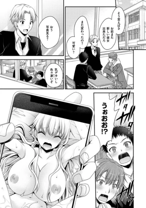 なかだしトリップ[作]東雲龍/〈エロ漫画〉 試し読みサンプル 13ページ目