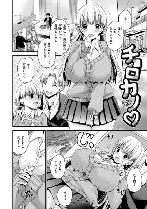 なかだしトリップ[作]東雲龍/〈エロ漫画〉 試し読みサンプル 14ページ目