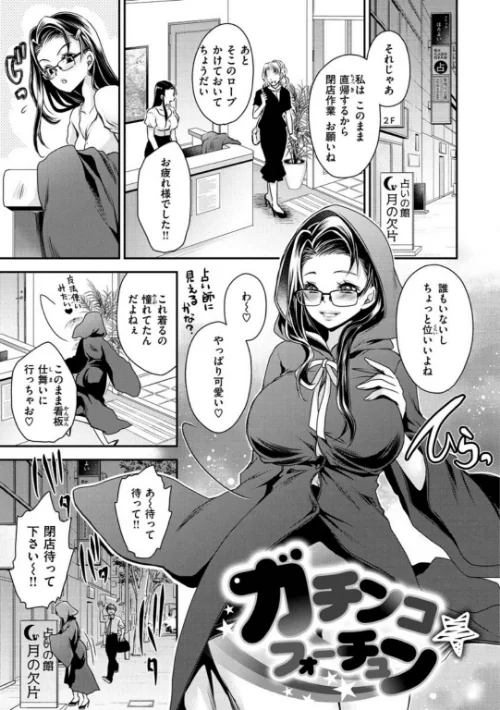 なかだしトリップ[作]東雲龍/〈エロ漫画〉 試し読みサンプル 19ページ目