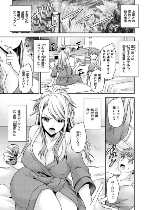 なかだしトリップ[作]東雲龍/〈エロ漫画〉 試し読みサンプル 21ページ目
