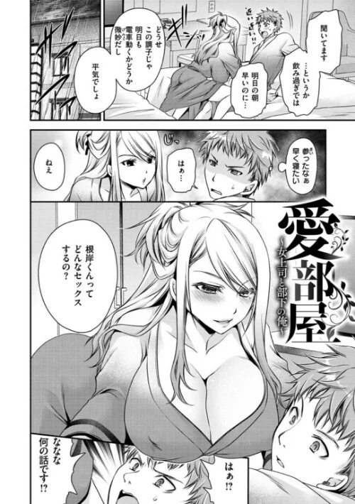 なかだしトリップ[作]東雲龍/〈エロ漫画〉 試し読みサンプル 22ページ目