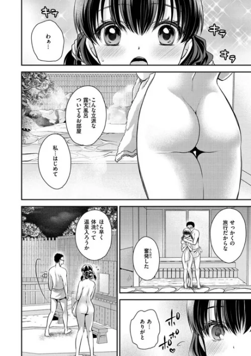 なかだしトリップ[作]東雲龍/〈エロ漫画〉 試し読みサンプル 6ページ目