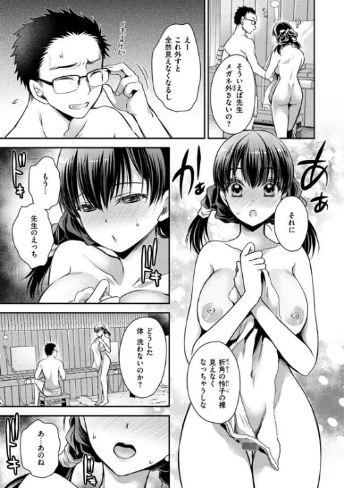 なかだしトリップ[作]東雲龍/〈エロ漫画〉 試し読みサンプル 7ページ目