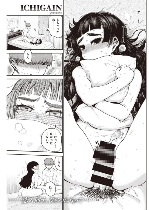 COMIC快楽天 2021年08月号[作]YUG ぼーかん・瓦爺 Hamao ホムンクルス アシオミマサト 村田蓮爾 mogg 八尋ぽち 位置原光Z 藍夜 八樹ひより えーすけ 楝蛙 こめざわ 亜美寿真 ICHIGAIN 京のごはん 昼寝 ちょりもっき 九十九弐級 明石六露 いだ天ふにすけ モモヤマハト/〈エロ漫画〉 試し読みサンプル 25ページ目