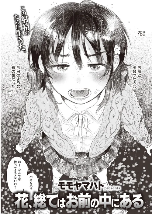 COMIC快楽天 2021年08月号[作]YUG ぼーかん・瓦爺 Hamao ホムンクルス アシオミマサト 村田蓮爾 mogg 八尋ぽち 位置原光Z 藍夜 八樹ひより えーすけ 楝蛙 こめざわ 亜美寿真 ICHIGAIN 京のごはん 昼寝 ちょりもっき 九十九弐級 明石六露 いだ天ふにすけ モモヤマハト/〈エロ漫画〉 試し読みサンプル 37ページ目